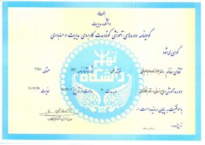 مدارم و تحصیلات-رضا ج. طباطبایی