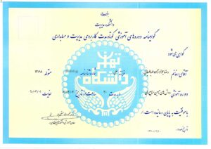 مدارم و تحصیلات-رضا ج. طباطبایی